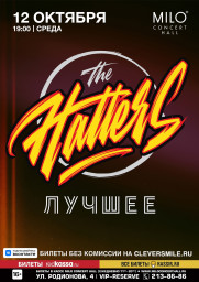Группа “The Hatters” выступит 12 октября в Нижнем Новгороде