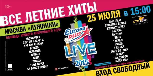 Europa Plus LIVE 2015