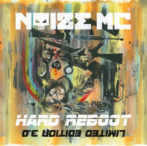22 марта Noize MC выпустит альбом «Hard Reboot 3.0» на виниле