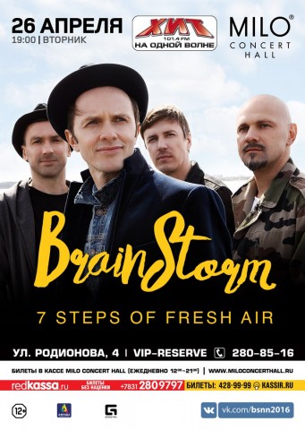 BrainStorm: 7 steps of fresh air в Нижнем Новгороде