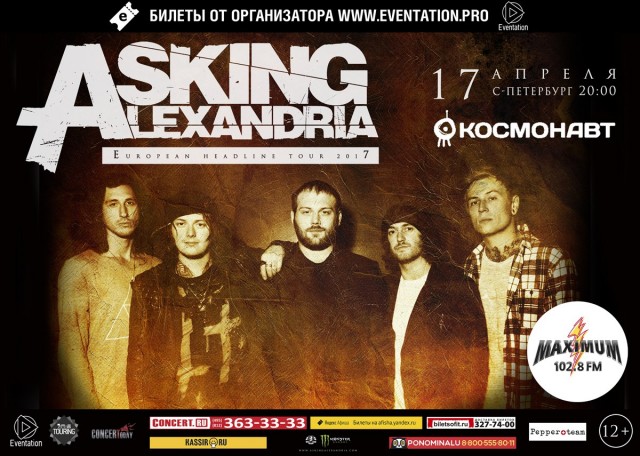 Asking Alexandria - Санкт-Петербург