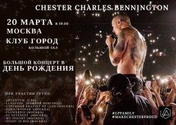 20 марта - День Рождения Честера Беннингтона в столичном клубе "Город"