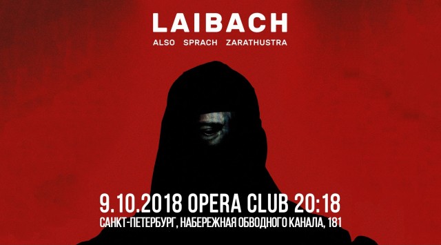 Laibach выступит в Петербурге в клубе Opera