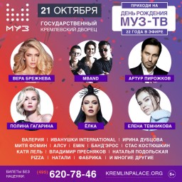 «МУЗ-ТВ» исполняется 22 года!