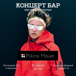 ​Кардиорок-группа Polina Mauer с концертом в акустике