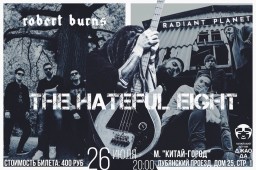 THE HATEFUL EIGHT: ROBERT BURNS и RADIANT PLANET!