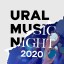 Ural Night music won the presidential grant on 39.9 million rubles