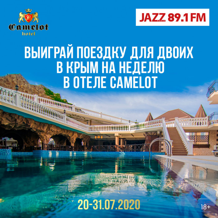 Отдых на черноморском побережье с радио JAZZ 89.1 FM! Розыгрыш поездки в Крым