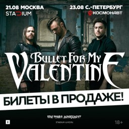 Bullet For My Valentine в Санкт-Петербурге