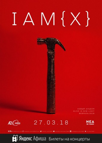 IAMX: Презентация альбома Alive In New Light