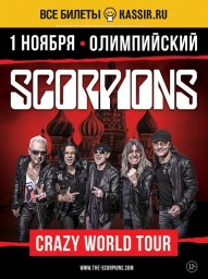 Scorpions в Олимпийском 1 ноября