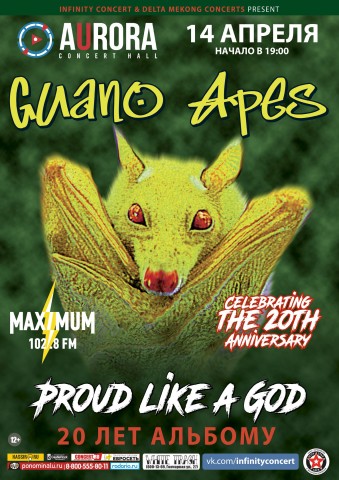 Guano Apes - 20 лет альбому 'Proud Like A God' в Санкт-Петербурге