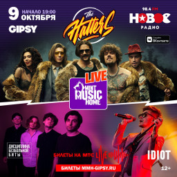 Mint Music Home, vol. 2 THE HATTERS 9 октября