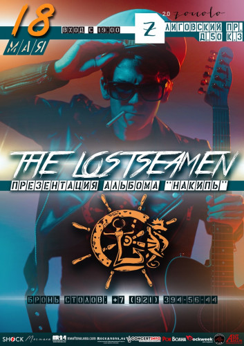 The LostSeamen. Presentation of the album "Scum"
