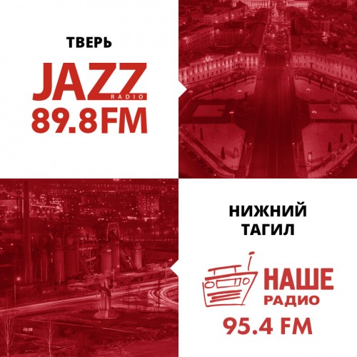 ​Плюс два! «НАШЕ Радио» и Радио JAZZ FM расширяют региональное вещание