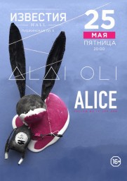 ALAI OLI 25 мая в Известия Hall