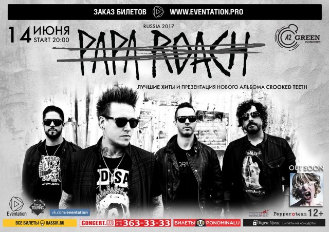 Papa Roach возвращается в Россию с презентацией нового альбома Crooked Teeth (Санкт-Петербург)