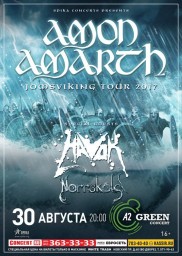 Amon Amarth 30 августа в Санкт-Петербурге