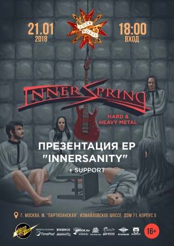 Презентация дебютного EP "INNERSANITY" hard & heavy metal группы INNER SPRING
