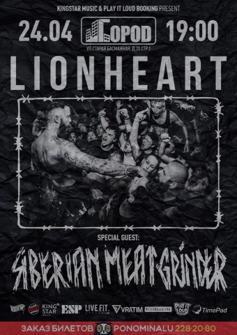 Lionheart+Siberian Meat Grinder в клубе Город