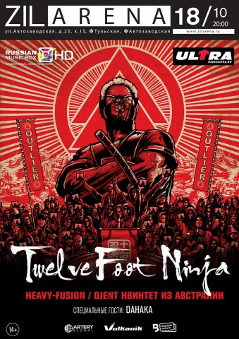 Twelve Foot Ninja в ZILARENA