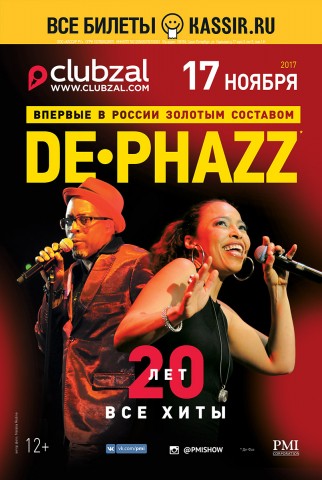 De-Phazz Золотой состав. 20 лет группе