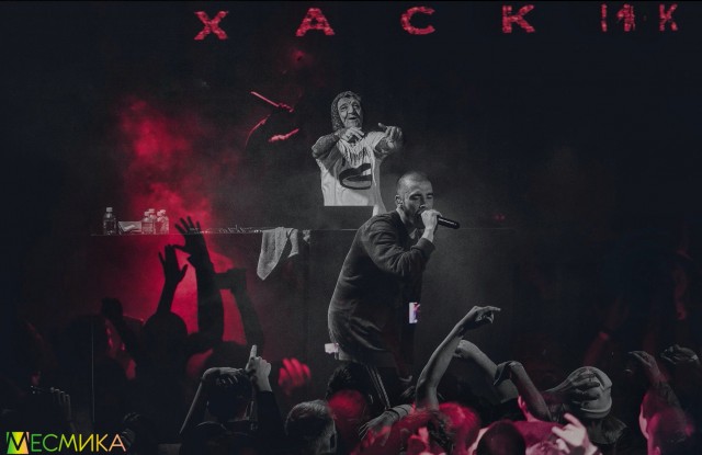 Хаски (Наталья Романова)