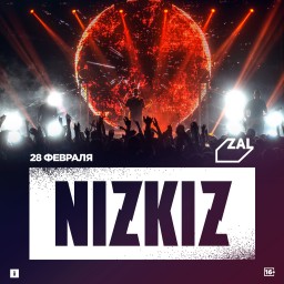 Nizkiz: 28 февраля в клубе &laquo;ZAL&raquo;