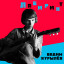 Vadim Kurylev - "Labyrinth" - long-awaited premiere!