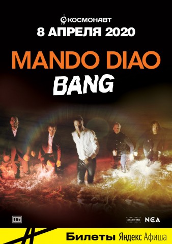 8 апреля 2020 года Mando Diao. Презентация нового альбома BANG