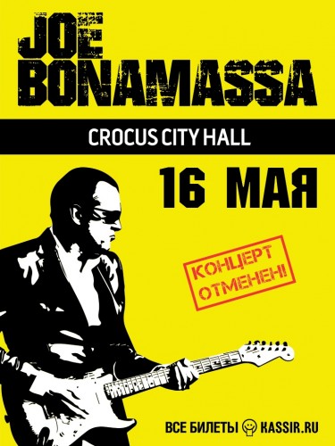 Концерт Джо Бонамассы отменен из-за пандемии