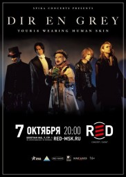 DIR EN GREY в Москве