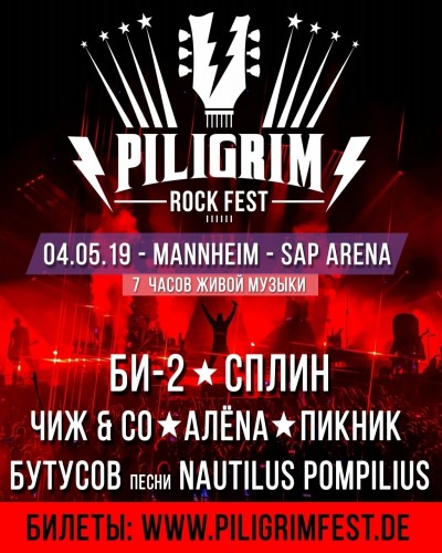 PILIGRIM rock fest 2019