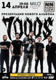 7000$ 14 апреля в Milo Concert Hall
