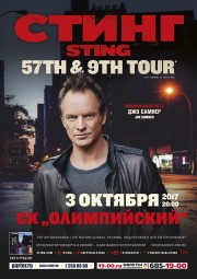 Sting в Олимпийском 3 октября