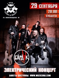 Бардак в Москве 29 сентября