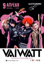 Vaiwatt в Москве 9 апреля
