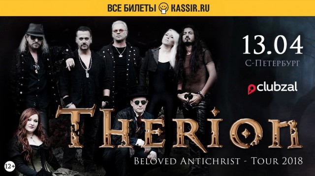 Therion возвращаются в Санкт-Петербург с новым альбомом