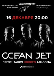 OCEAN JET в GLASTONBERRY
