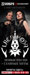 LACRIMOSA в Санкт-Петербурге