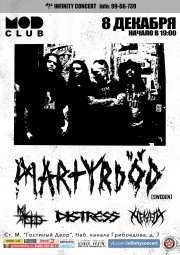 Martyrdöd в клубе Mod