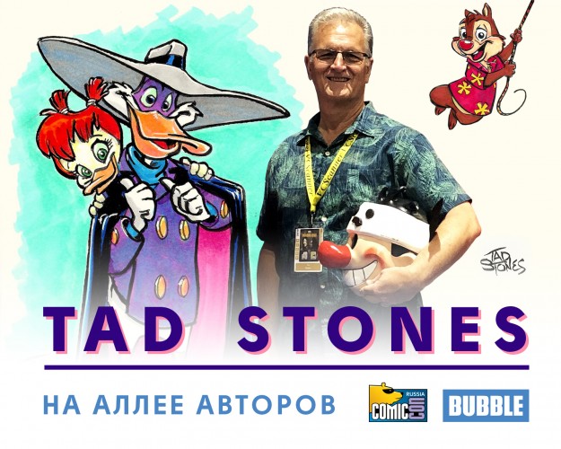 Создатель “Чипа и Дейла” и “Черного Плаща” - на Comic Con Russia 2019!