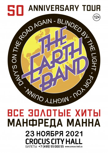 EARTH BAND MANFRED MANN November 23, 2021