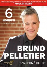 Брюно Пельтье - единственный концерт в России