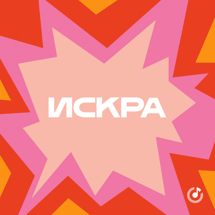 Яндекс Музыка покажет музыкантов, чьи треки слушатели открывают благодаря персональным рекомендациям
