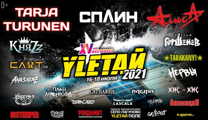 The YLETAI line-up festival has been replenished with new names.