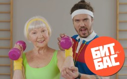 DJ Groove: клип "Бит и Бас" совместно с Jukebox Trio