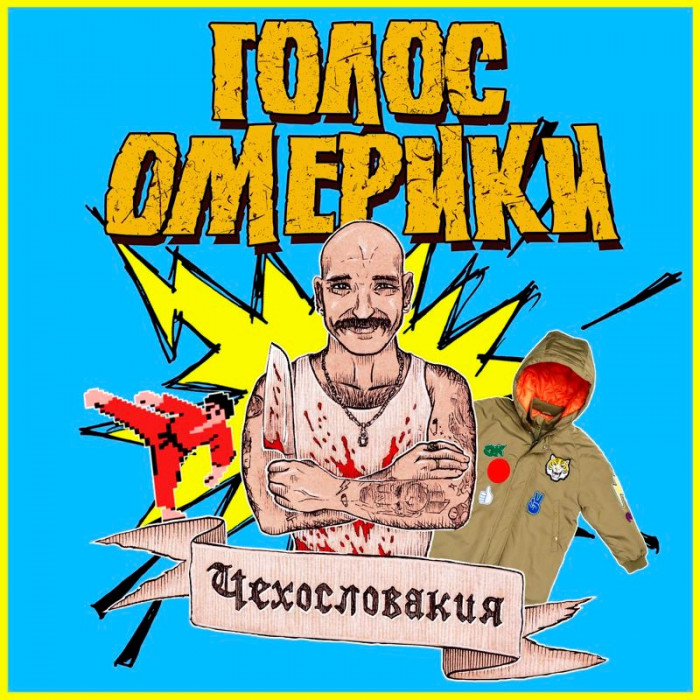 The Voice of Omerika released the album Czechoslovakia