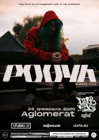 Pouya 25 февраля 2020 в клубе Aglomerat