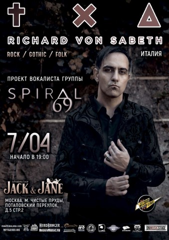 Концерт Richard Von Sabeth (Italia) в Москве 7 апреля